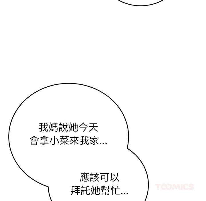 少爷的替身第49話
