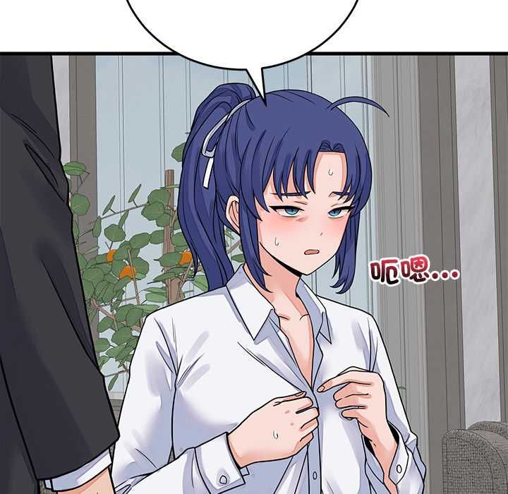 少爷的替身第49話