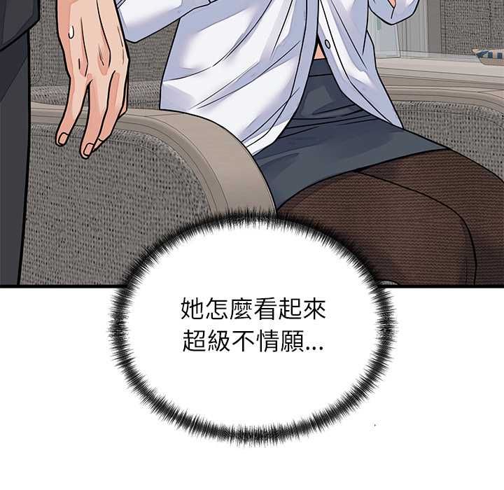少爷的替身第49話