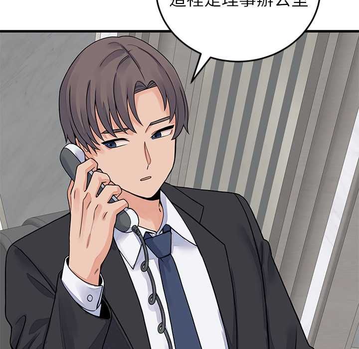 少爷的替身第49話