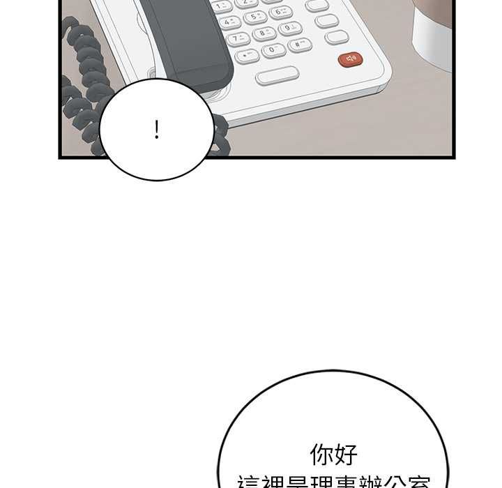 少爷的替身第49話
