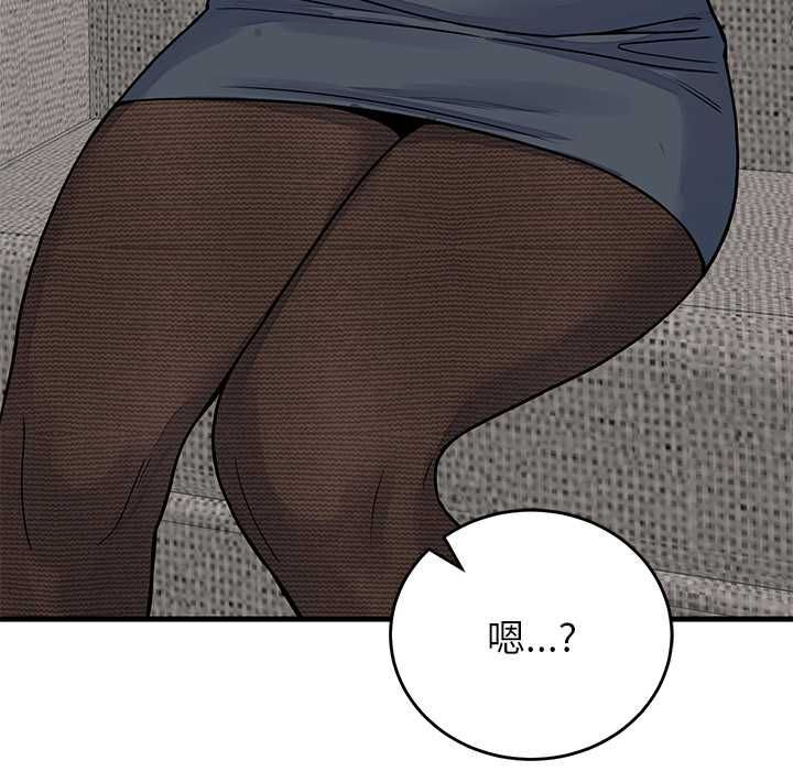 少爷的替身第49話