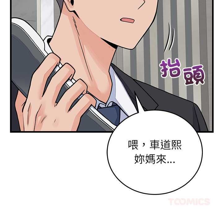少爺的替身第49話