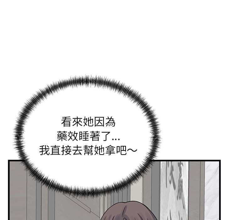 少爷的替身第49話