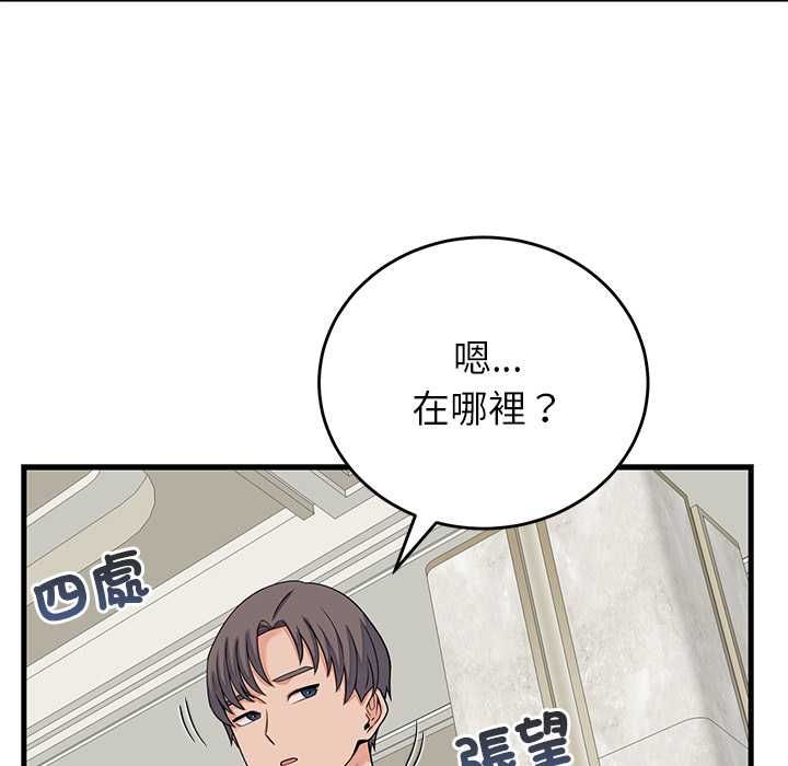少爷的替身第49話