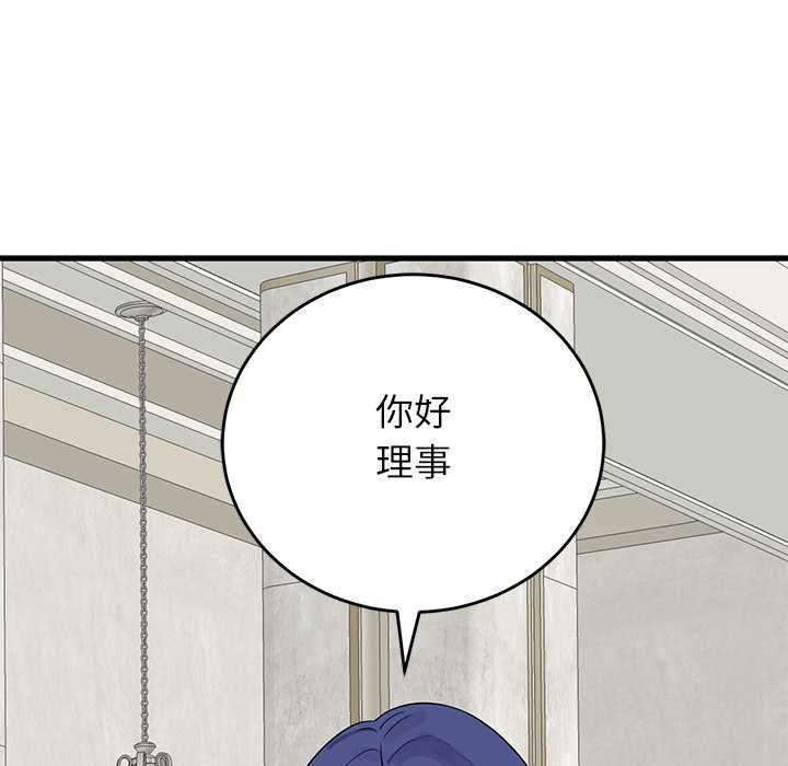 少爷的替身第49話
