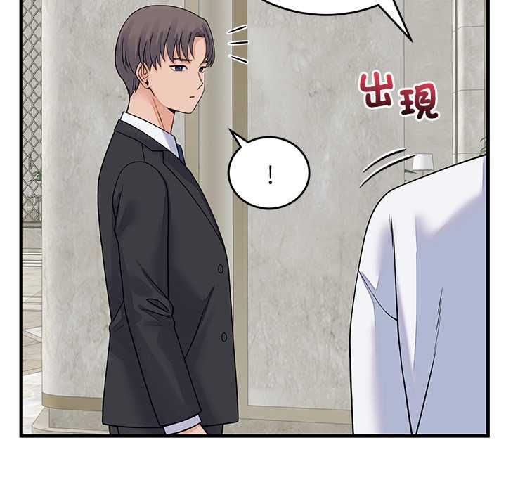 少爷的替身第49話