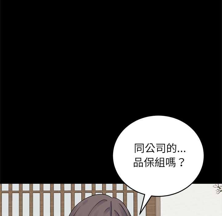 少爷的替身第49話