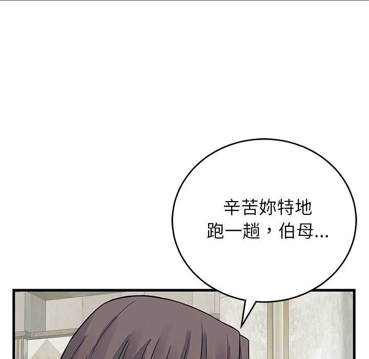 少爷的替身第49話