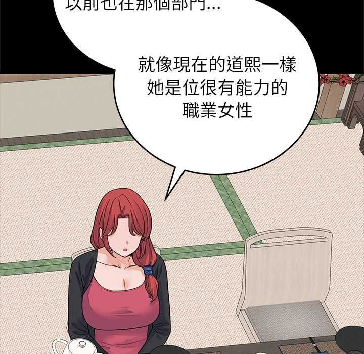 少爷的替身第49話