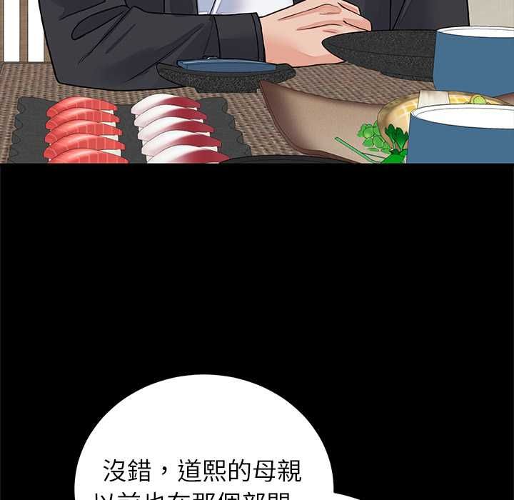 少爷的替身第49話