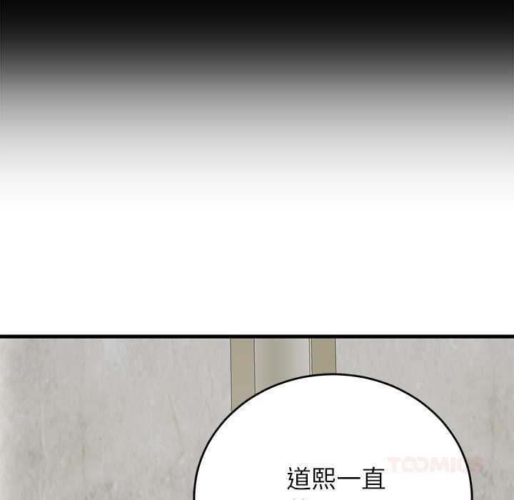 少爷的替身第49話