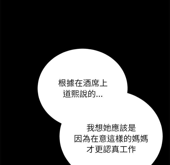 少爷的替身第49話