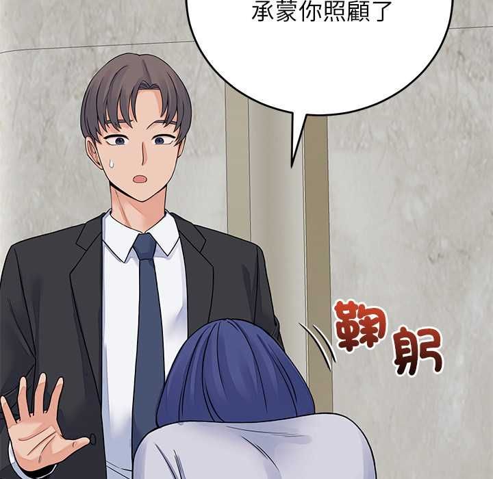 少爷的替身第49話