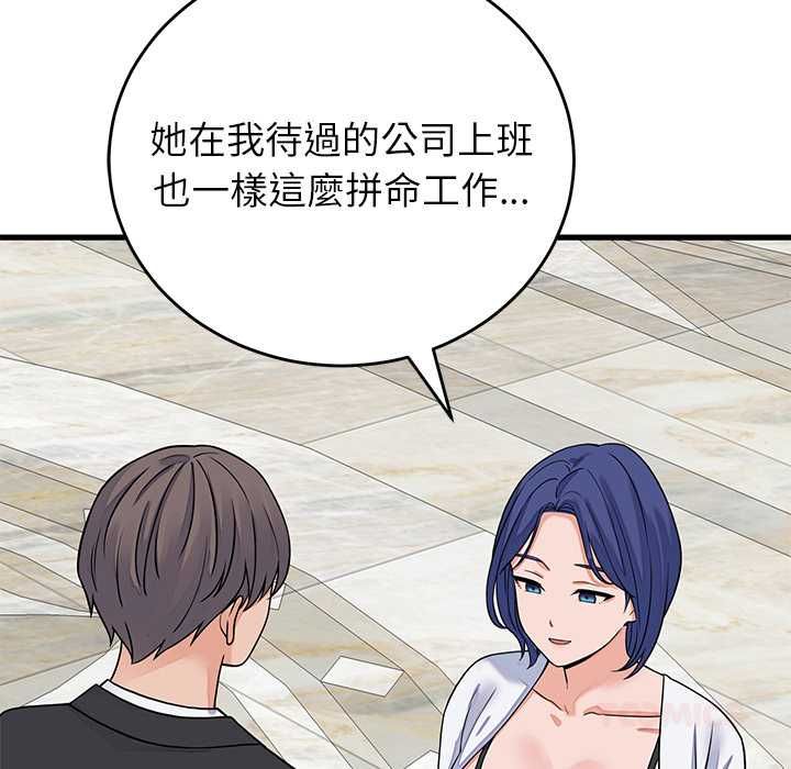 少爷的替身第49話