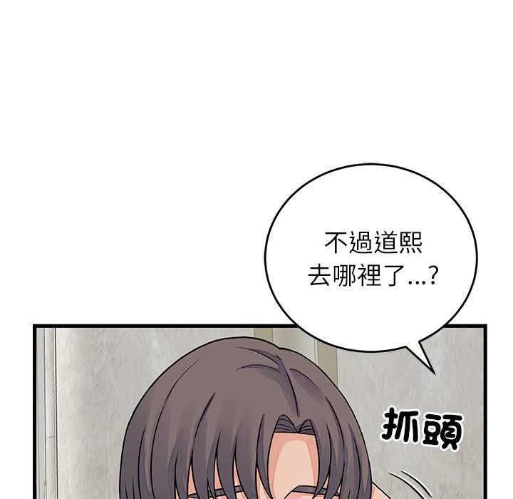 少爷的替身第49話