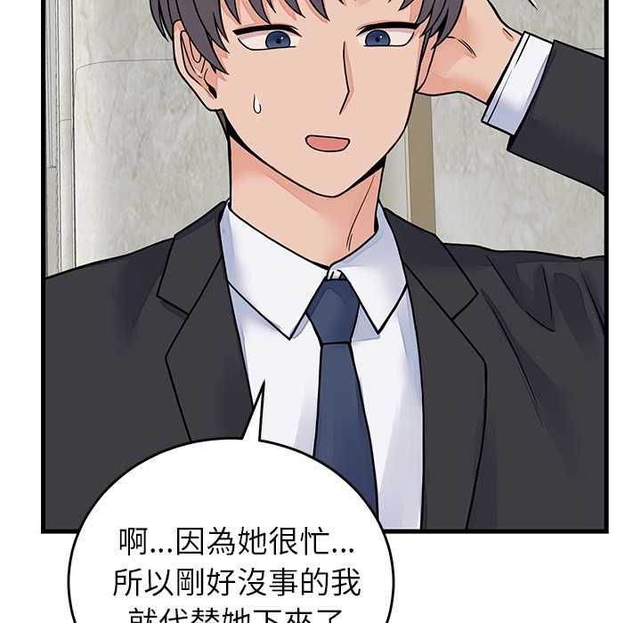 少爷的替身第49話