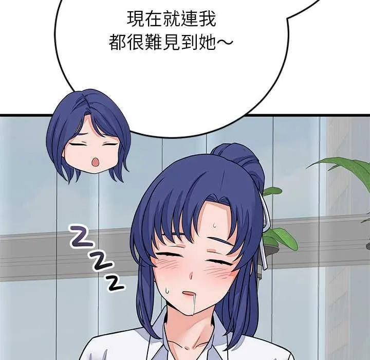 少爺的替身第49話