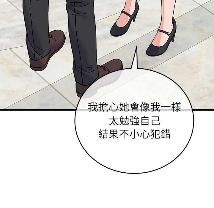 少爷的替身第49話