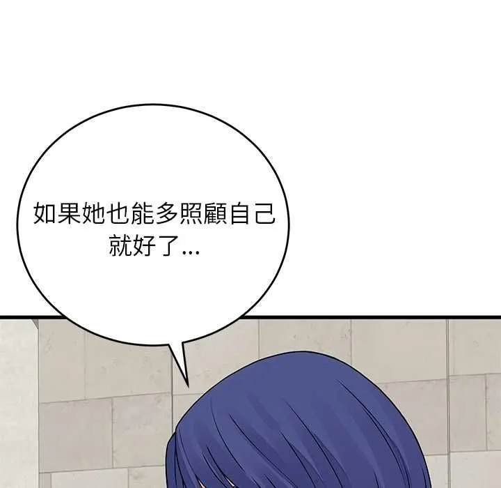 少爺的替身第49話