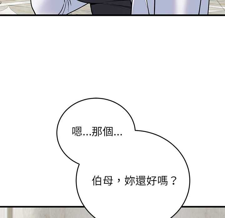 少爷的替身第49話