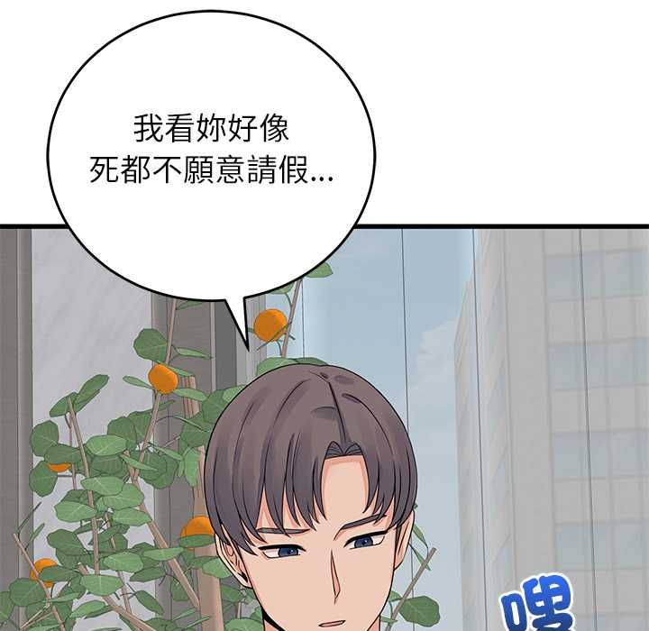 少爷的替身第49話