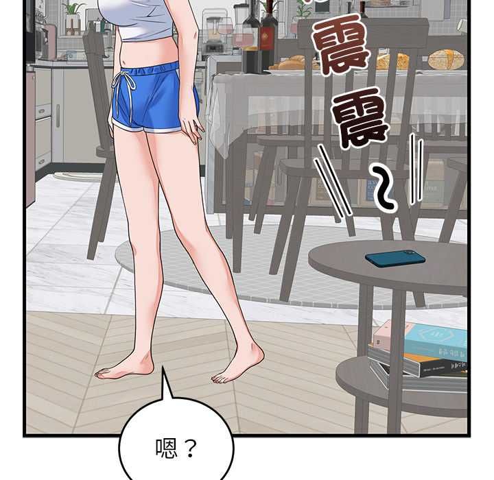 少爷的替身第49話