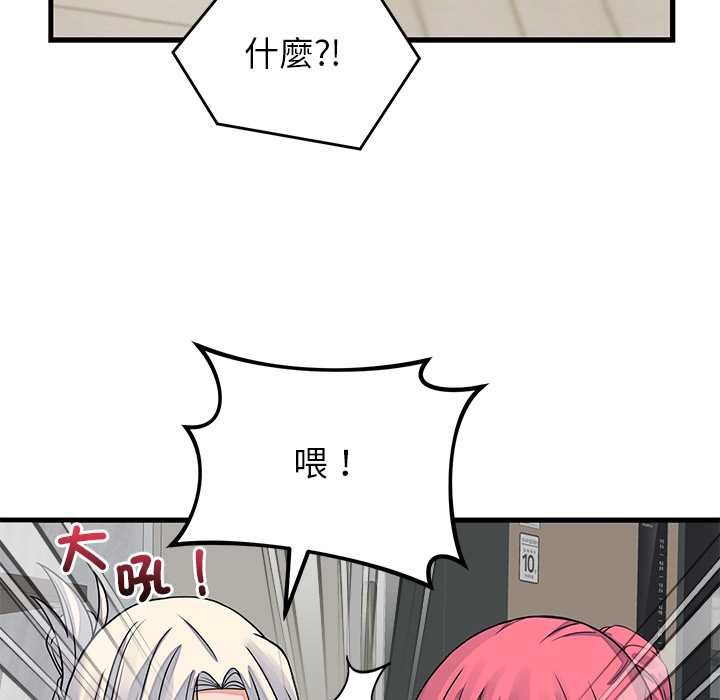 少爷的替身第49話