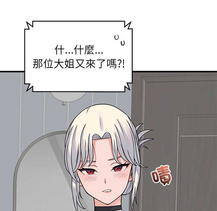 少爷的替身第49話
