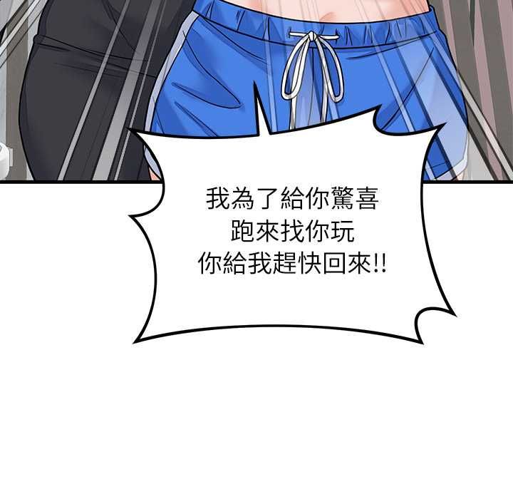 少爷的替身第49話