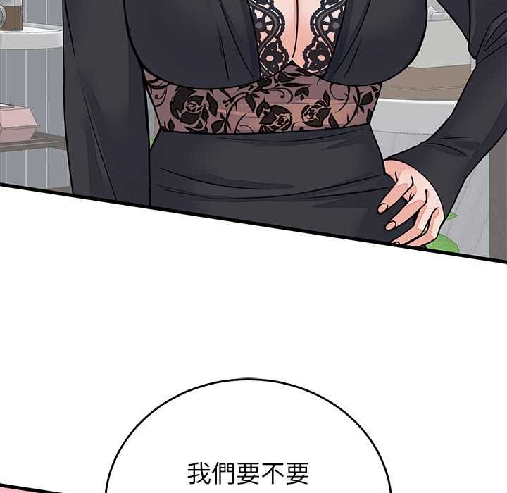少爷的替身第49話