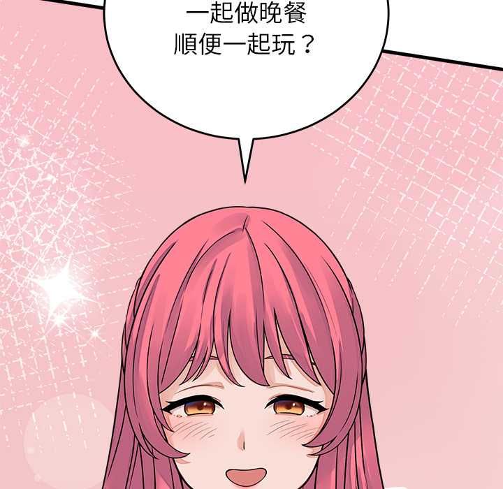 少爷的替身第49話