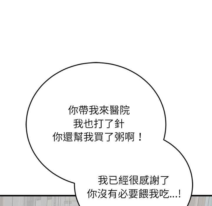少爷的替身第49話