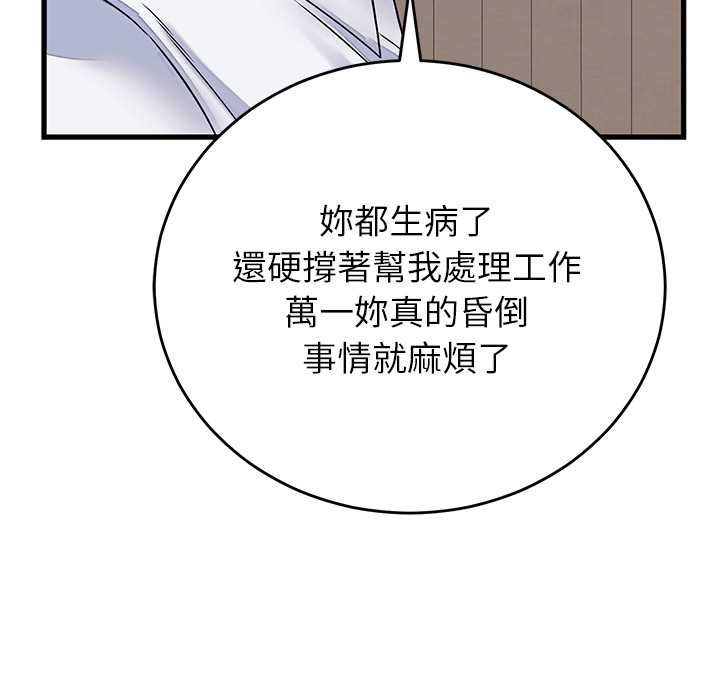 少爷的替身第49話