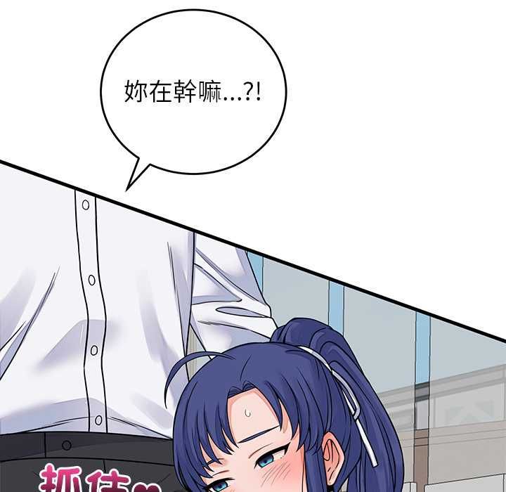 少爷的替身第49話
