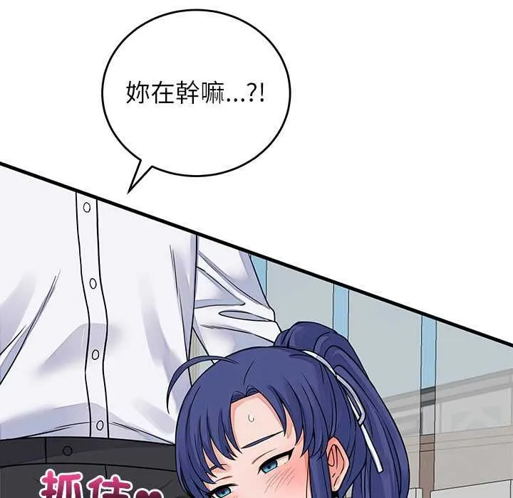 少爺的替身第49話