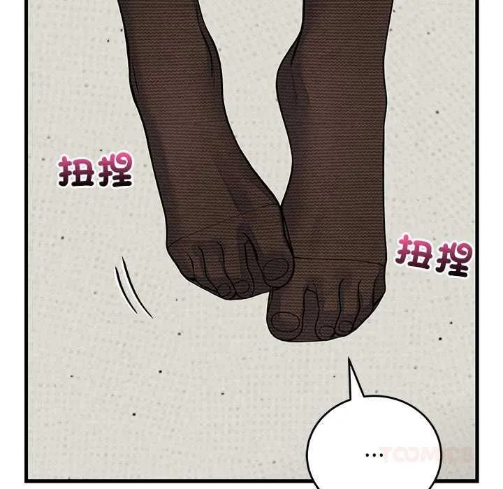 少爺的替身第49話