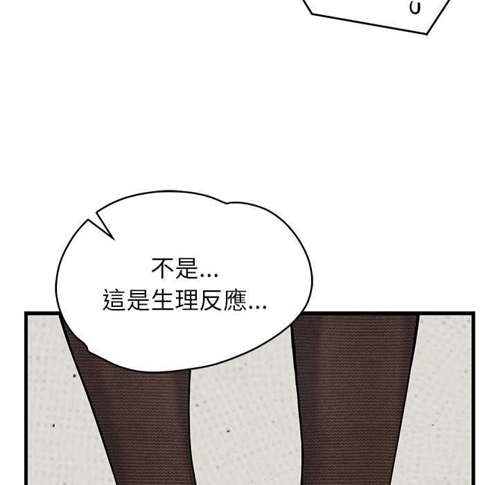 少爷的替身第49話