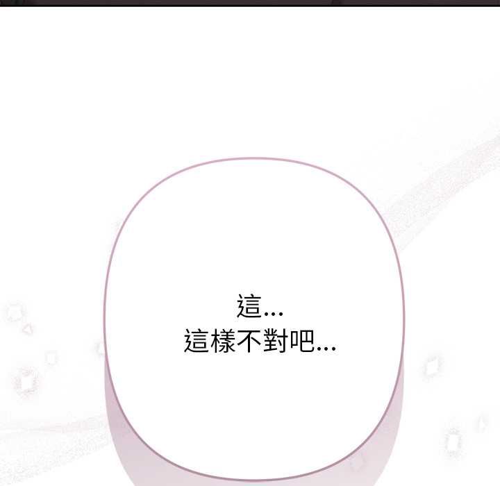 不只是朋友第10話