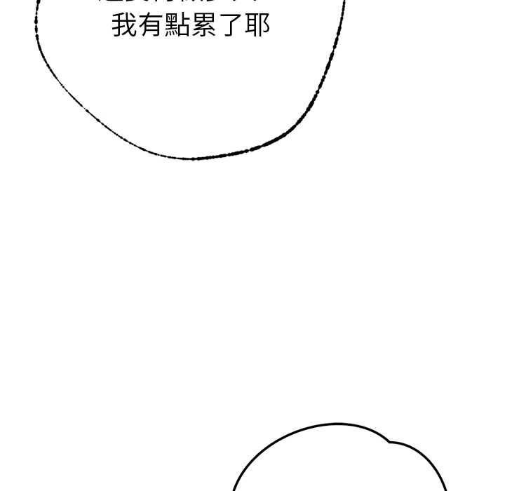 不只是朋友第10話