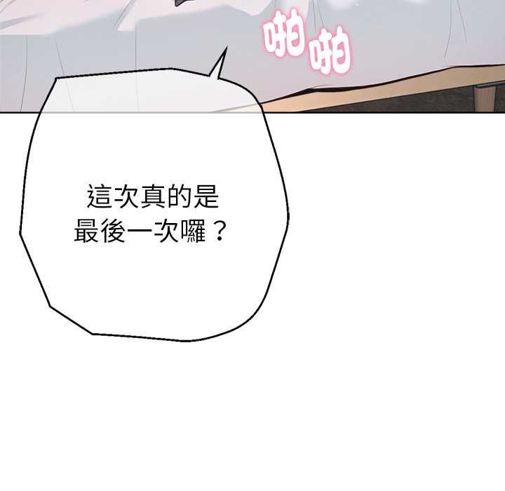 不只是朋友第10話