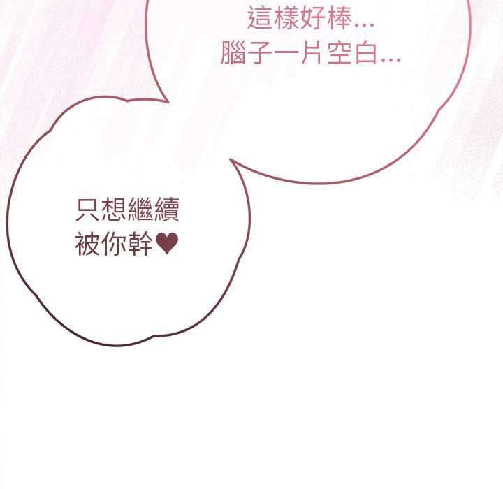 不只是朋友第10話