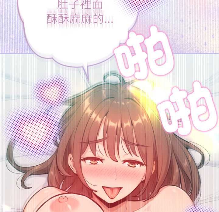 不只是朋友第10話