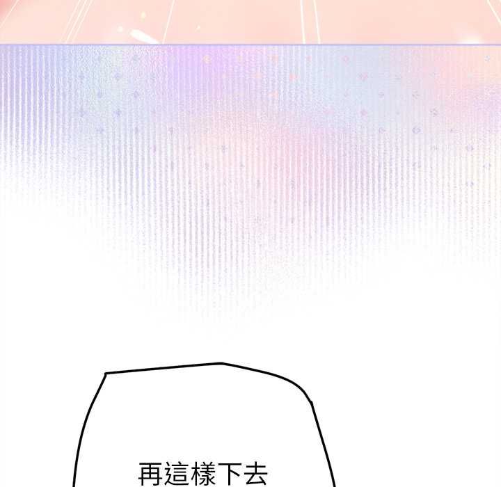 不只是朋友第10話
