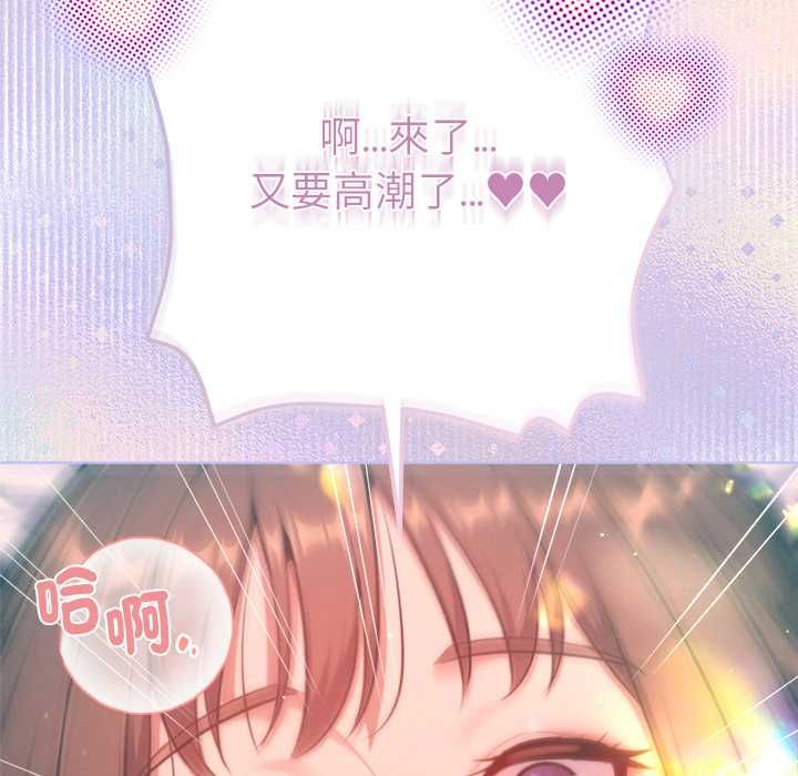不只是朋友第10話