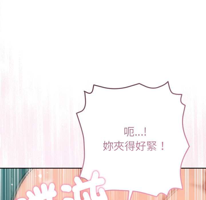 不只是朋友第10話