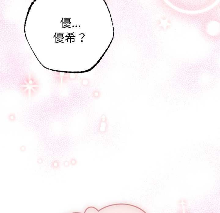 不只是朋友第10話