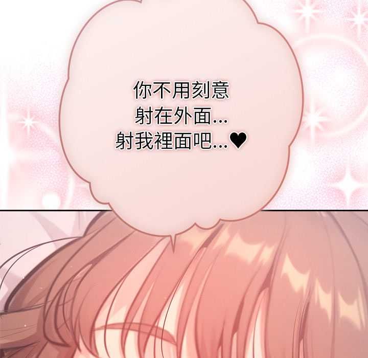 不衹是朋友第10話