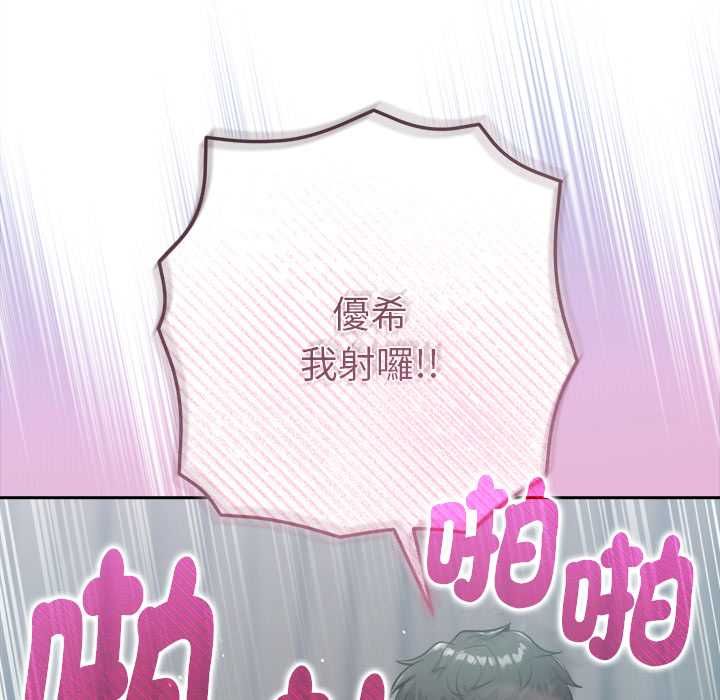 不只是朋友第10話