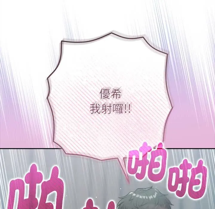不衹是朋友第10話